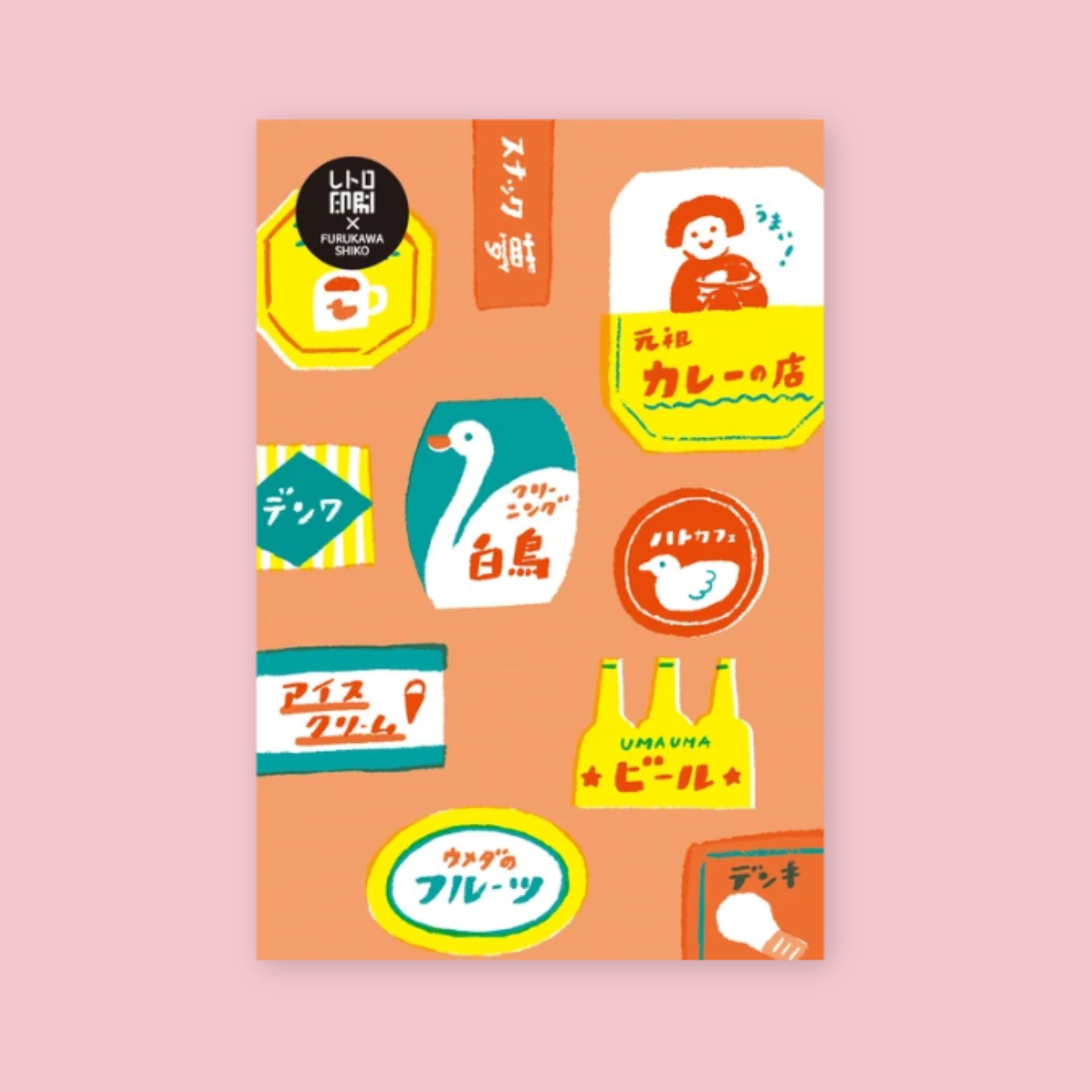 Furukawashiko Retro Postcards