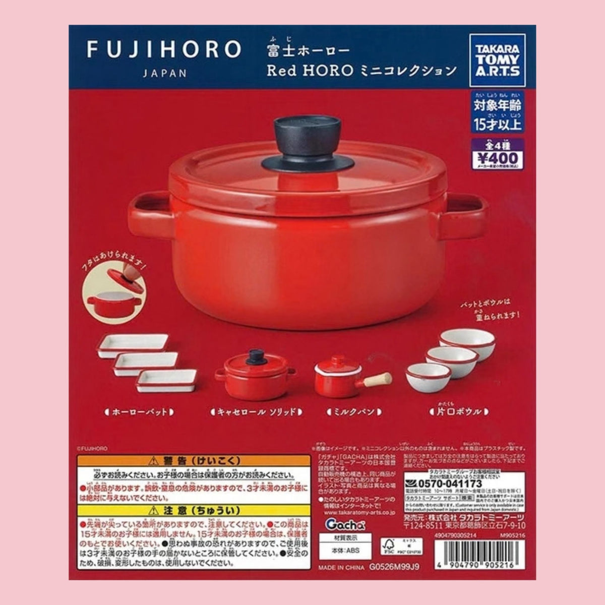 Gachapon: Fujihoro Enamelwear