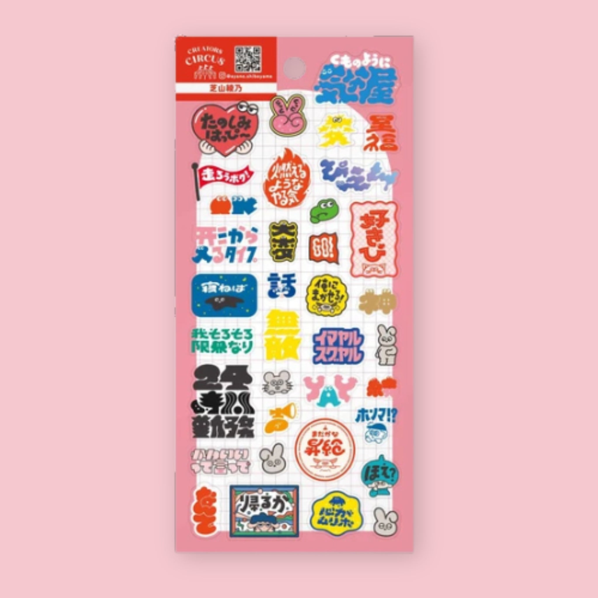 Pink sticker sheet with colorful Japanese phrase stickers, small animal faces, and bold graphic text designs on a grid background.