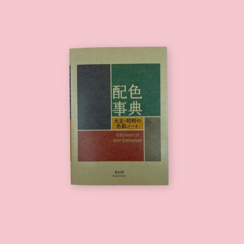 Japanese edition of A Dictionary of Color Combinations notebook with vintage-inspired geometric cover design on a pale pink background.