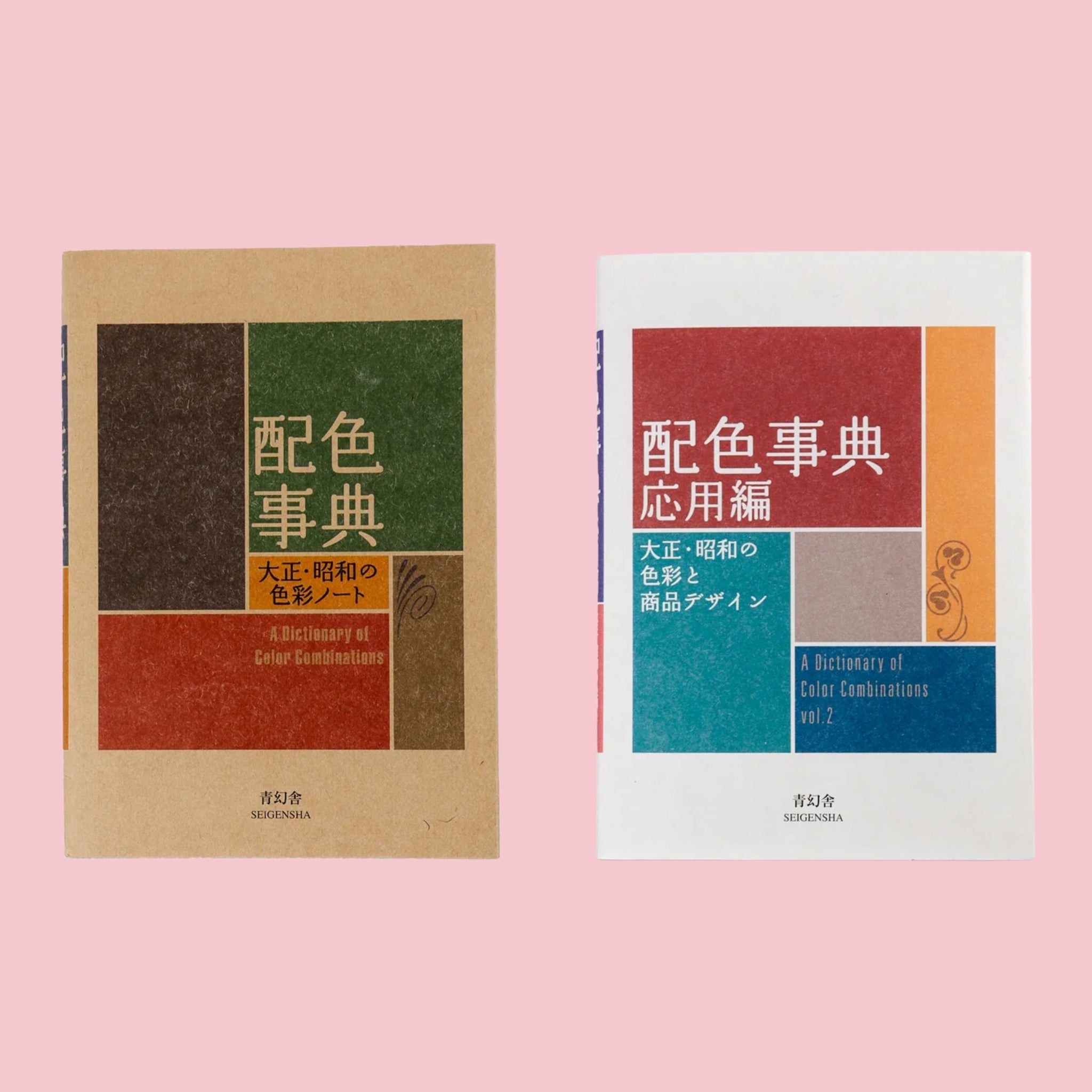 A Dictionary of Color Combinations and A Dictionary of Color Combinations Vol. 2 books shown side by side on a pink background.