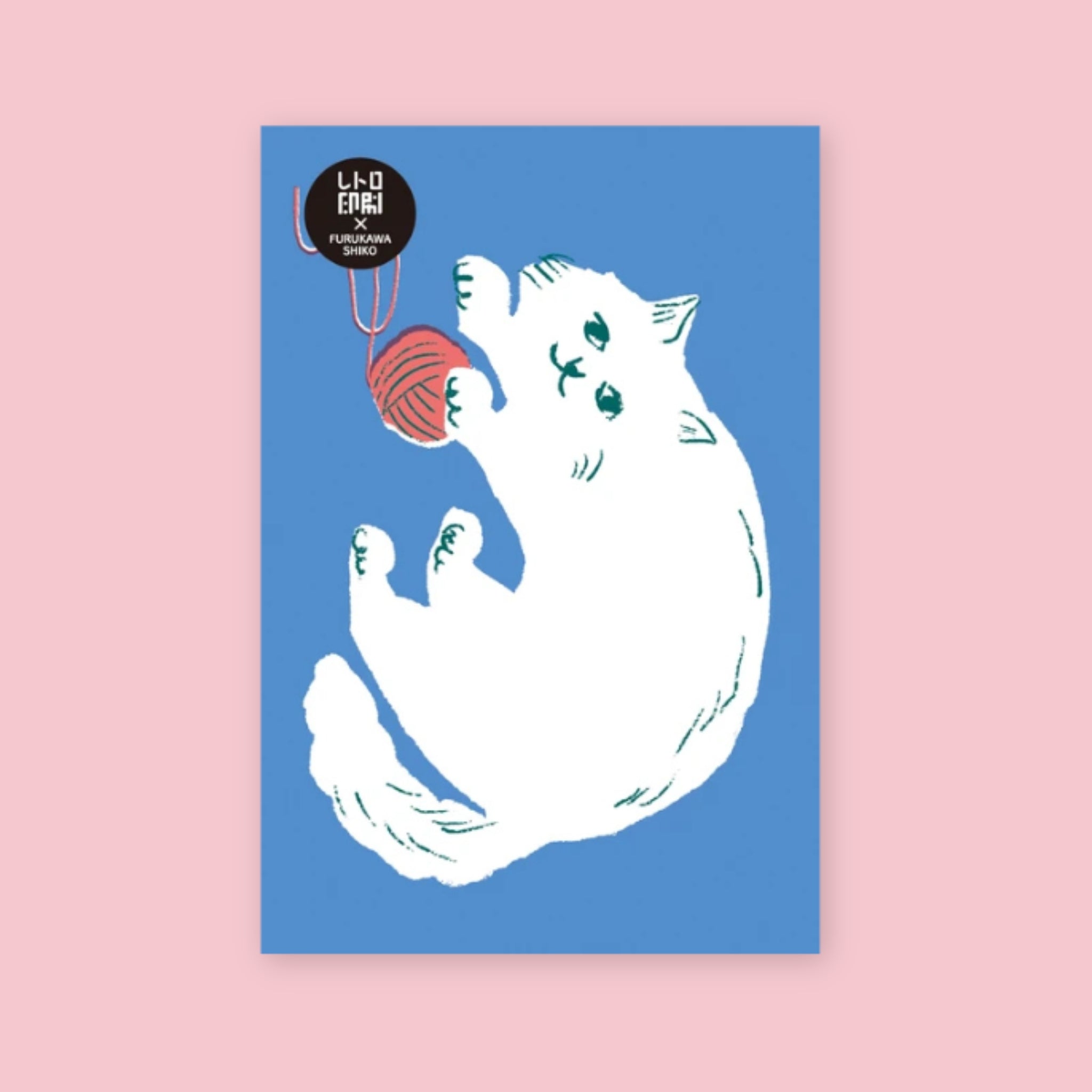Furukawashiko postcard featuring an illustrated white cat playing with a red yarn ball on a blue background