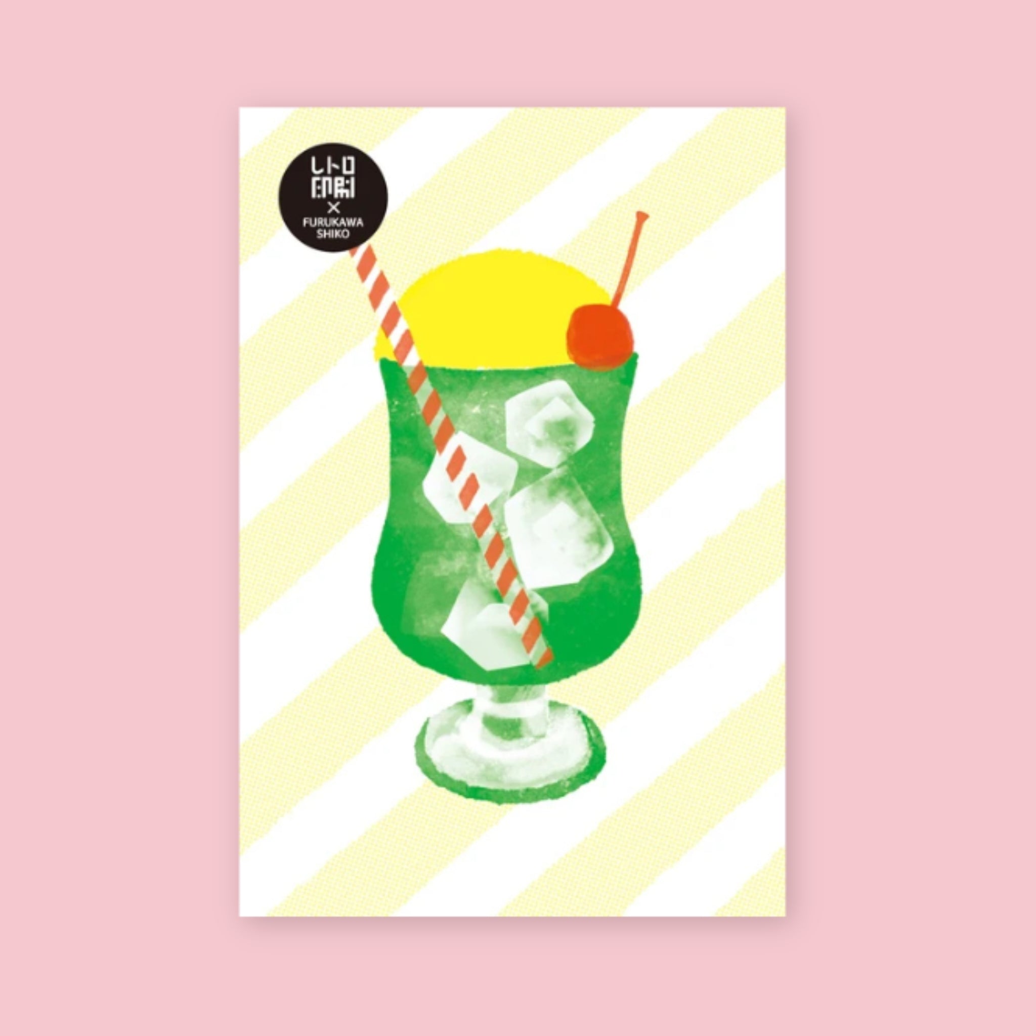Furukawashiko postcard featuring an illustrated melon cream soda with ice and a cherry on a striped background