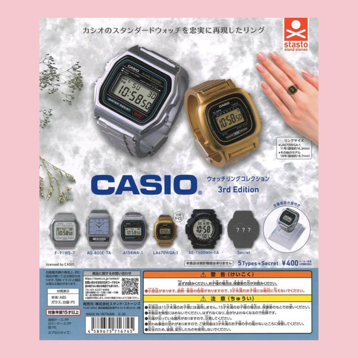 Casio Watch Ring Collection 3rd Edition gachapon featuring five miniature watch ring designs plus one secret design.
