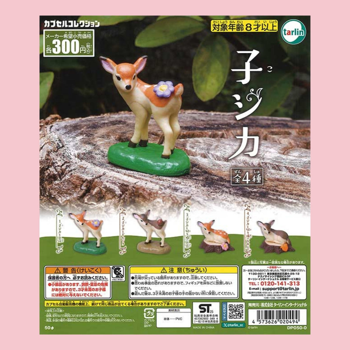 Tarlin fawn figure gachapon featuring four miniature deer designs with flowers, leaves, and woodland bases.