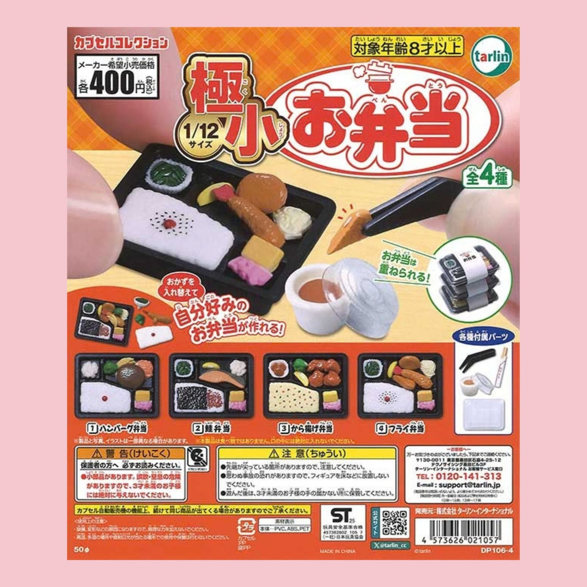 Tarlin 1:12 scale tiny bento box gachapon featuring four miniature Japanese lunches with removable food and accessories.