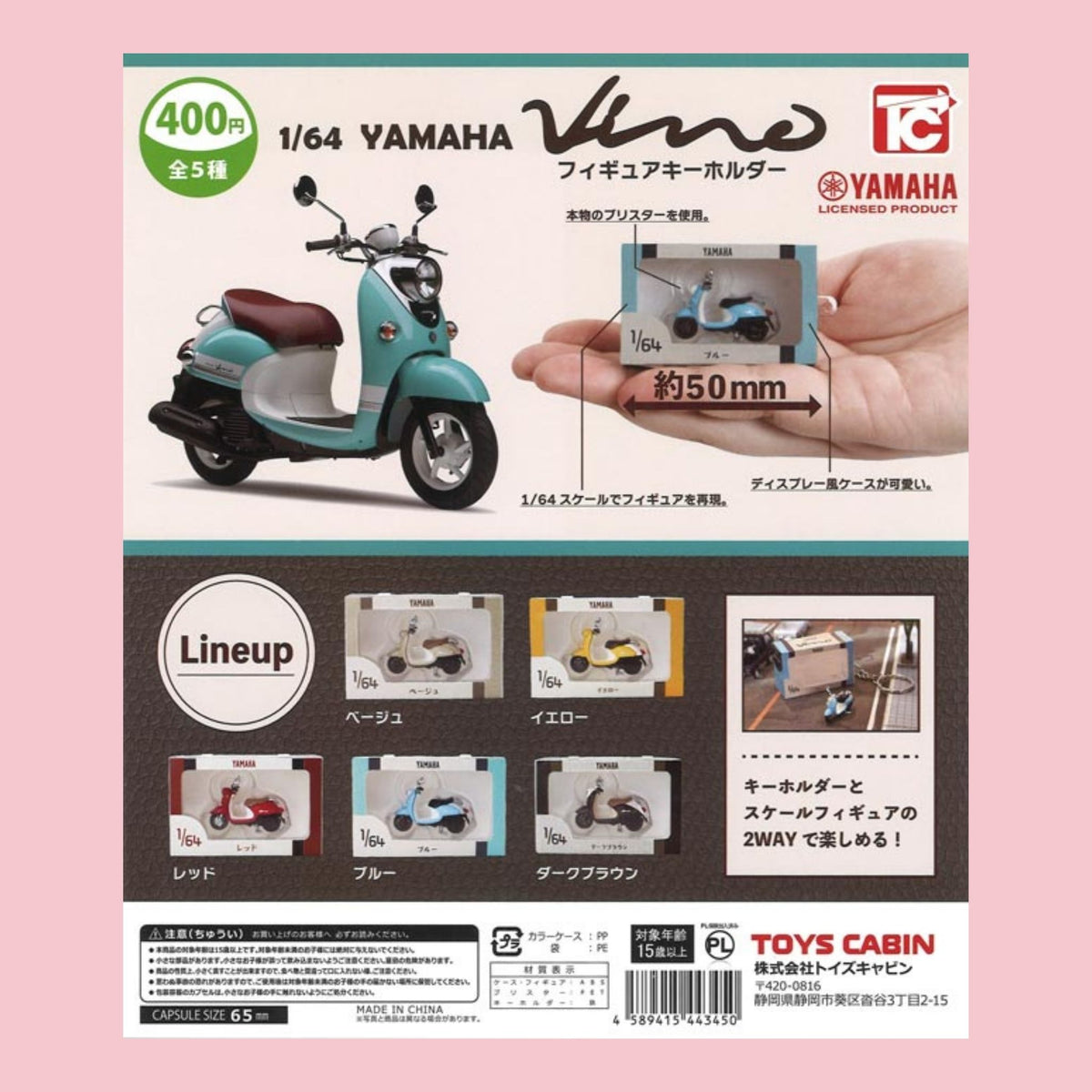 Yamaha Vino 1:64 scale scooter gachapon featuring five miniature scooter colors with display cases and keychain attachments.