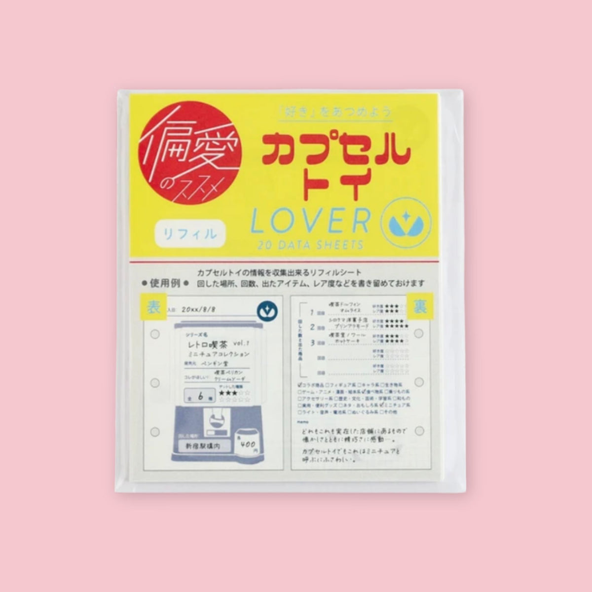 Green Flash Gachapon Lover refill pack with 20 data sheets for the Mini Binder Journal.