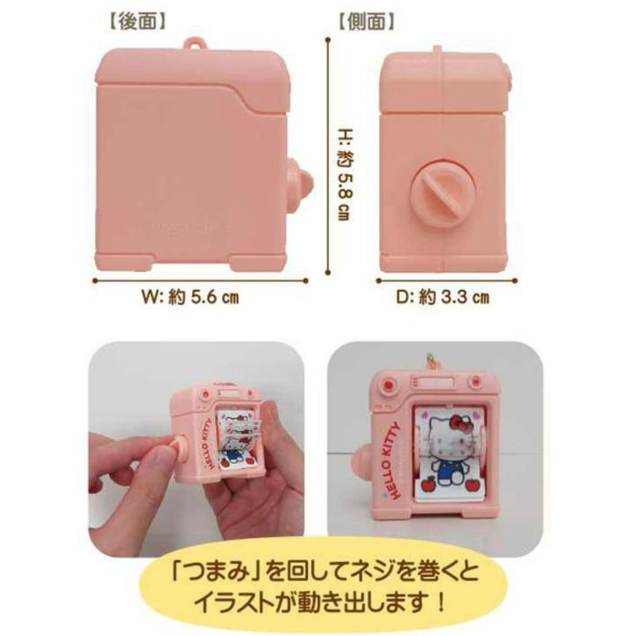 Diagram showing the back and side views of the pink camera shaped keychain with dimensions labeled in Japanese, along with two photos of hands turning the side crank to flip through the Hello Kitty illustrations, captioned with Japanese text explaining how to wind the knob.
