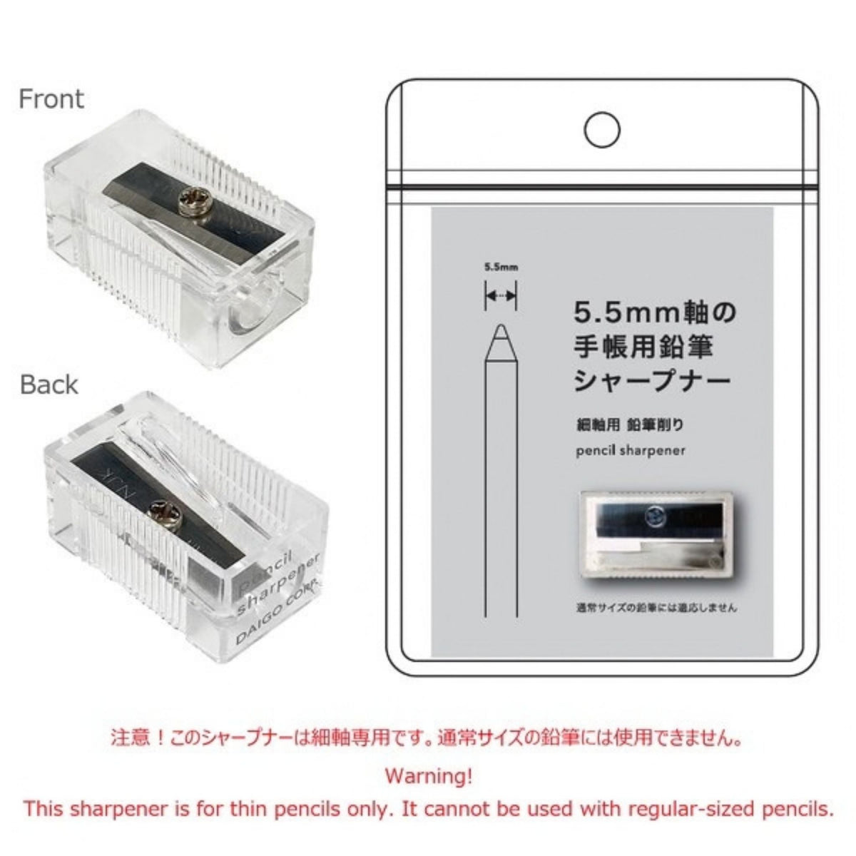 Daigo Isshoni 5.5 mm pencil sharpener for thin Pocket Notebook pencils, shown with packaging.