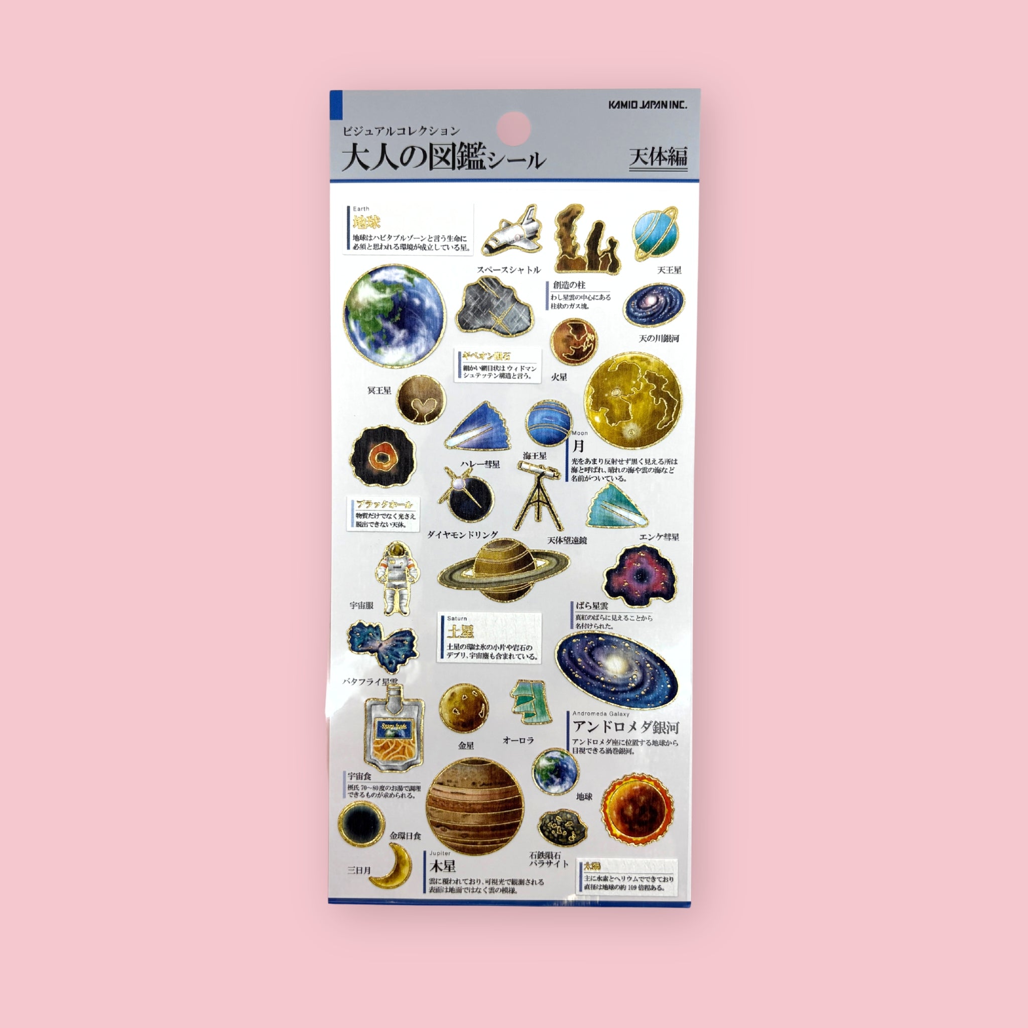 Japanese astronomy sticker sheet with planets, galaxies, astronaut, telescope, and space objects, shown against a pink background.