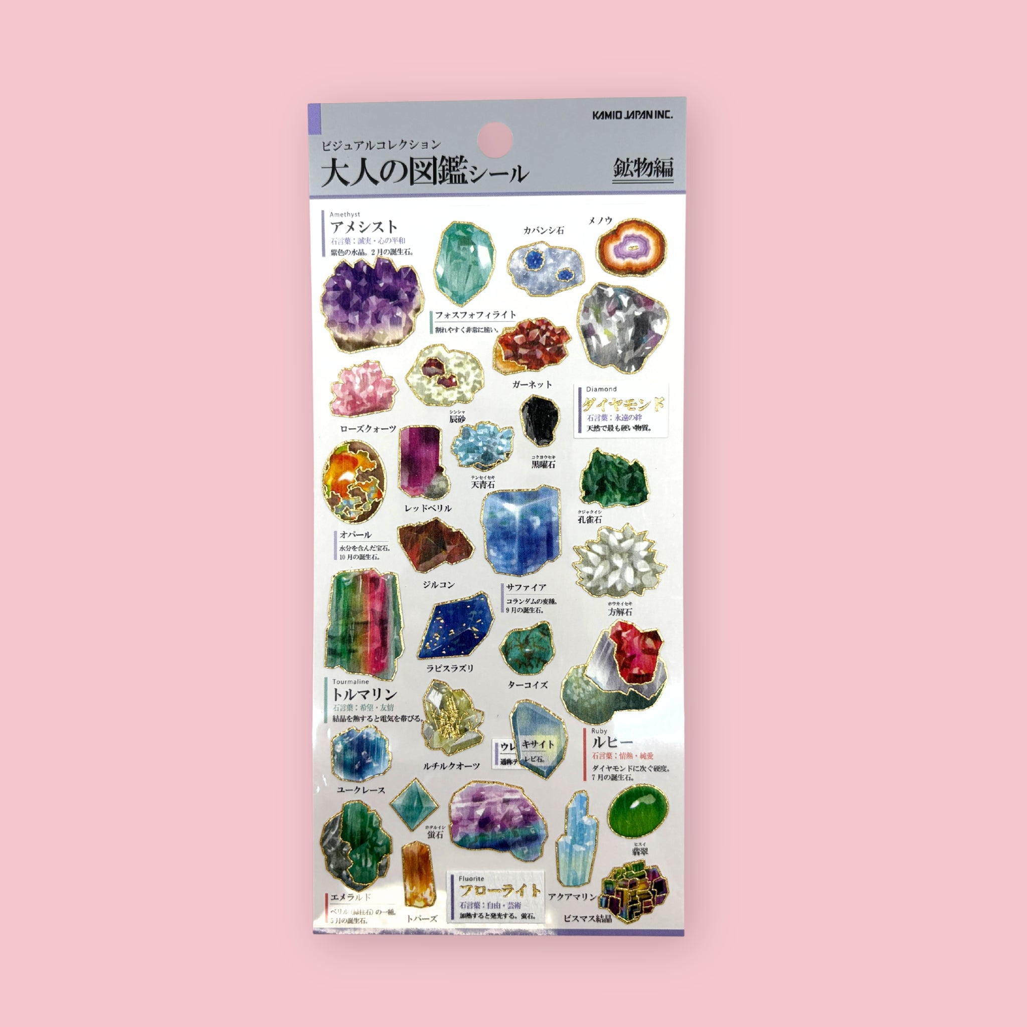 Japanese mineral and gemstone sticker sheet with illustrated crystals, geodes, and stones, shown against a pink background.