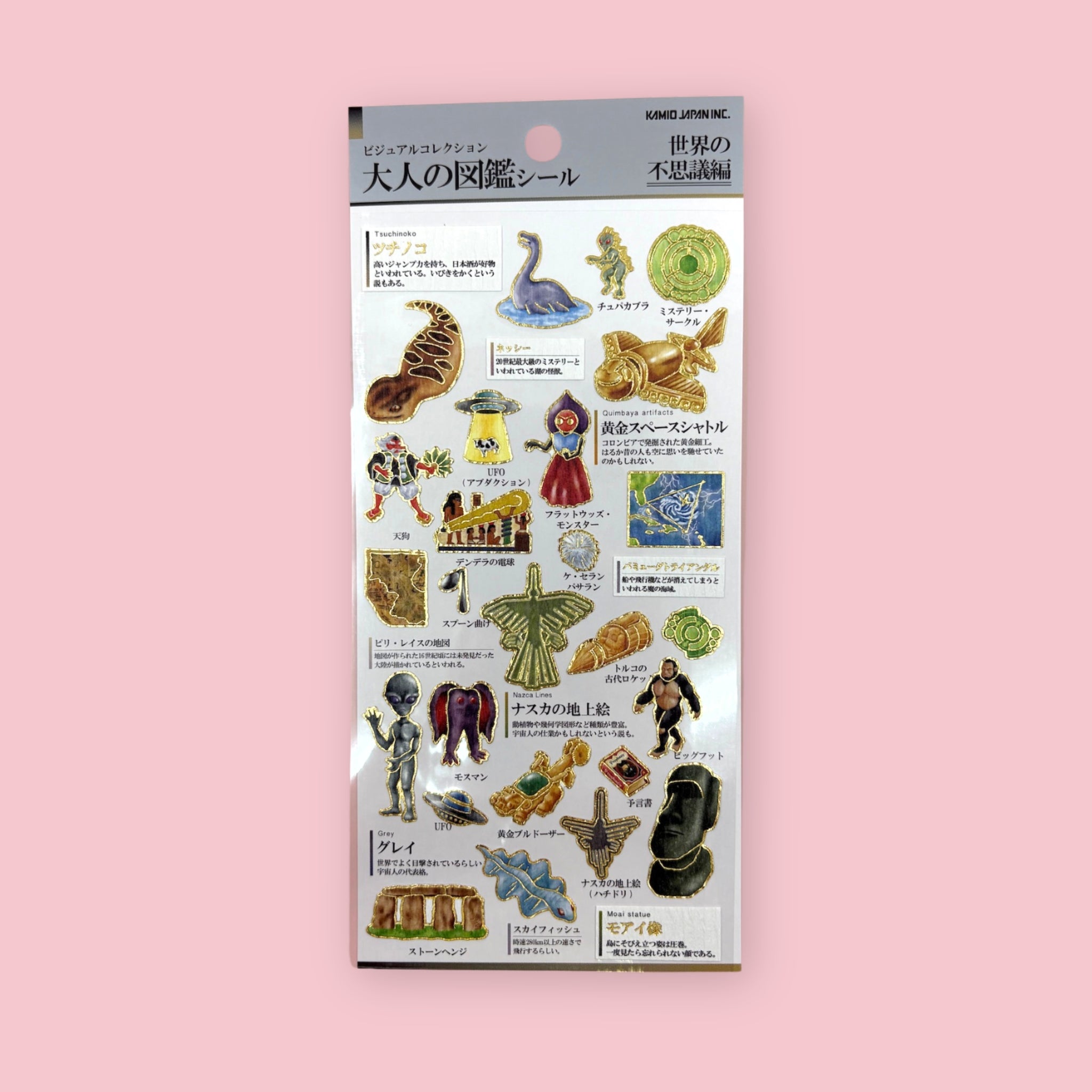 Japanese mysterious world sticker sheet with cryptids, UFOs, artifacts, and folklore figures, shown against a pink background.