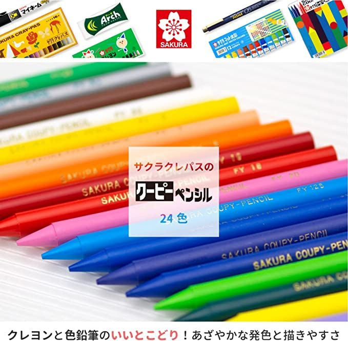 Sakura Coupy Pencil colored pencils in bright assorted colors with Japanese product packaging and text.