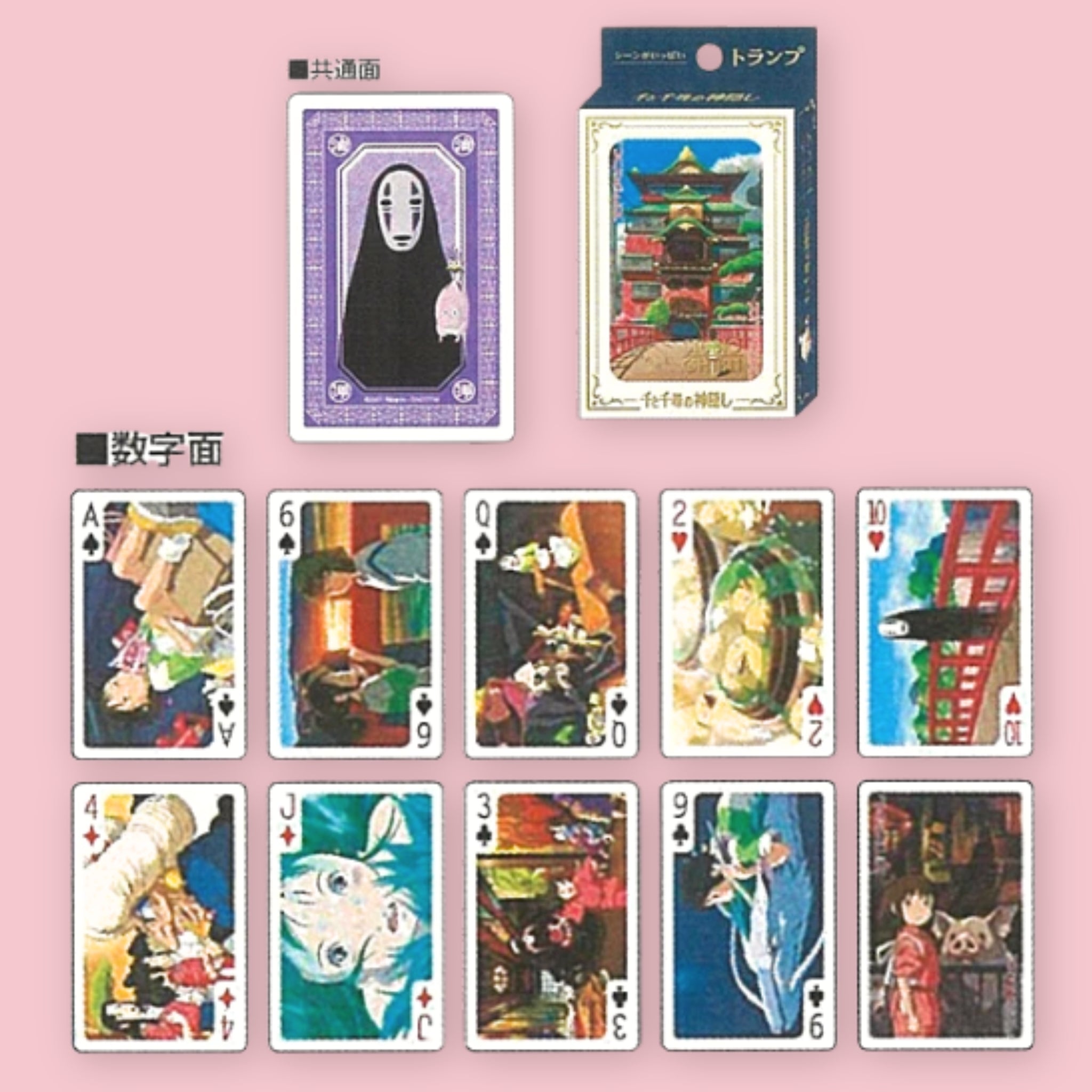Studio Ghibli Spirited Away playing cards with card box and a card back design featuring No-Face, shown alongside an assortment of face cards illustrated with scenes and characters from the film, against a pink background