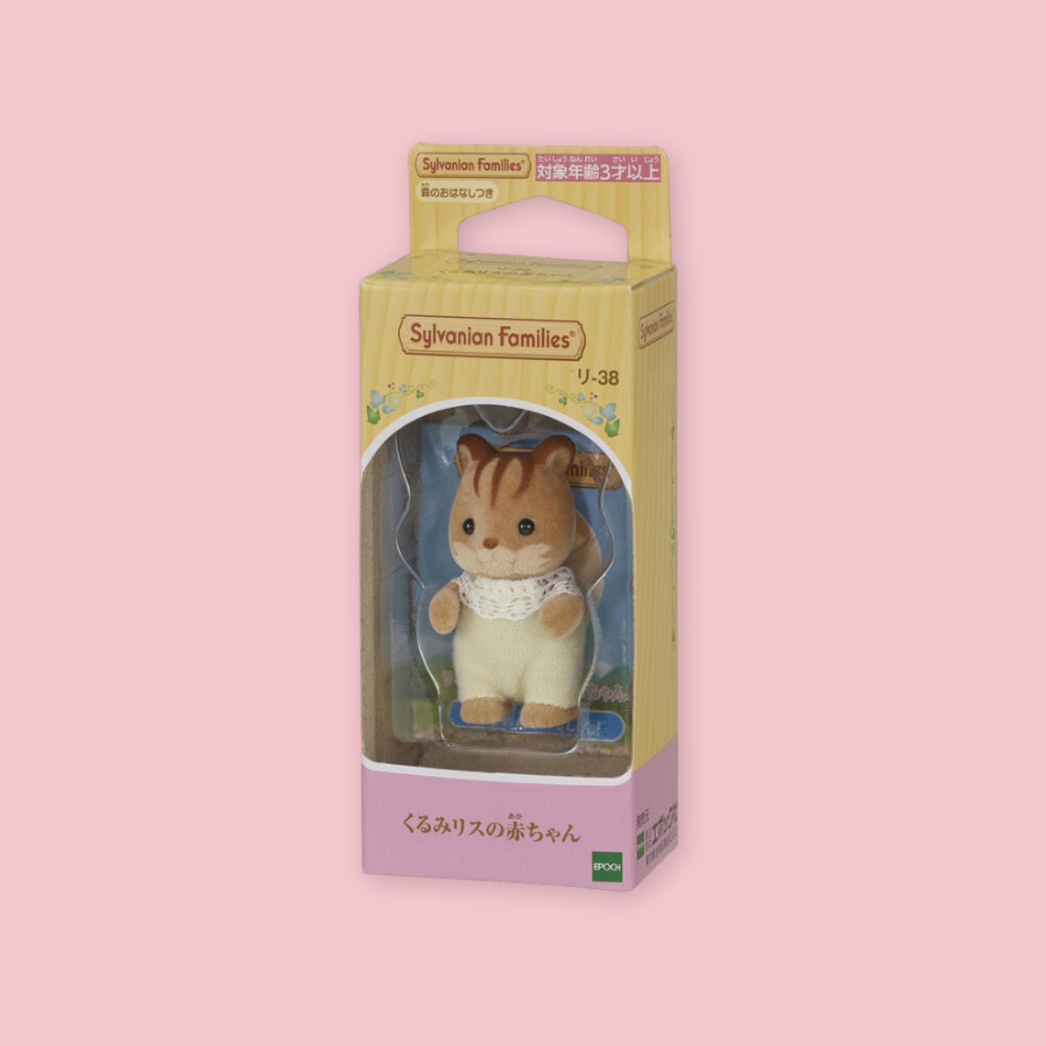 Sylvanian Families Babies