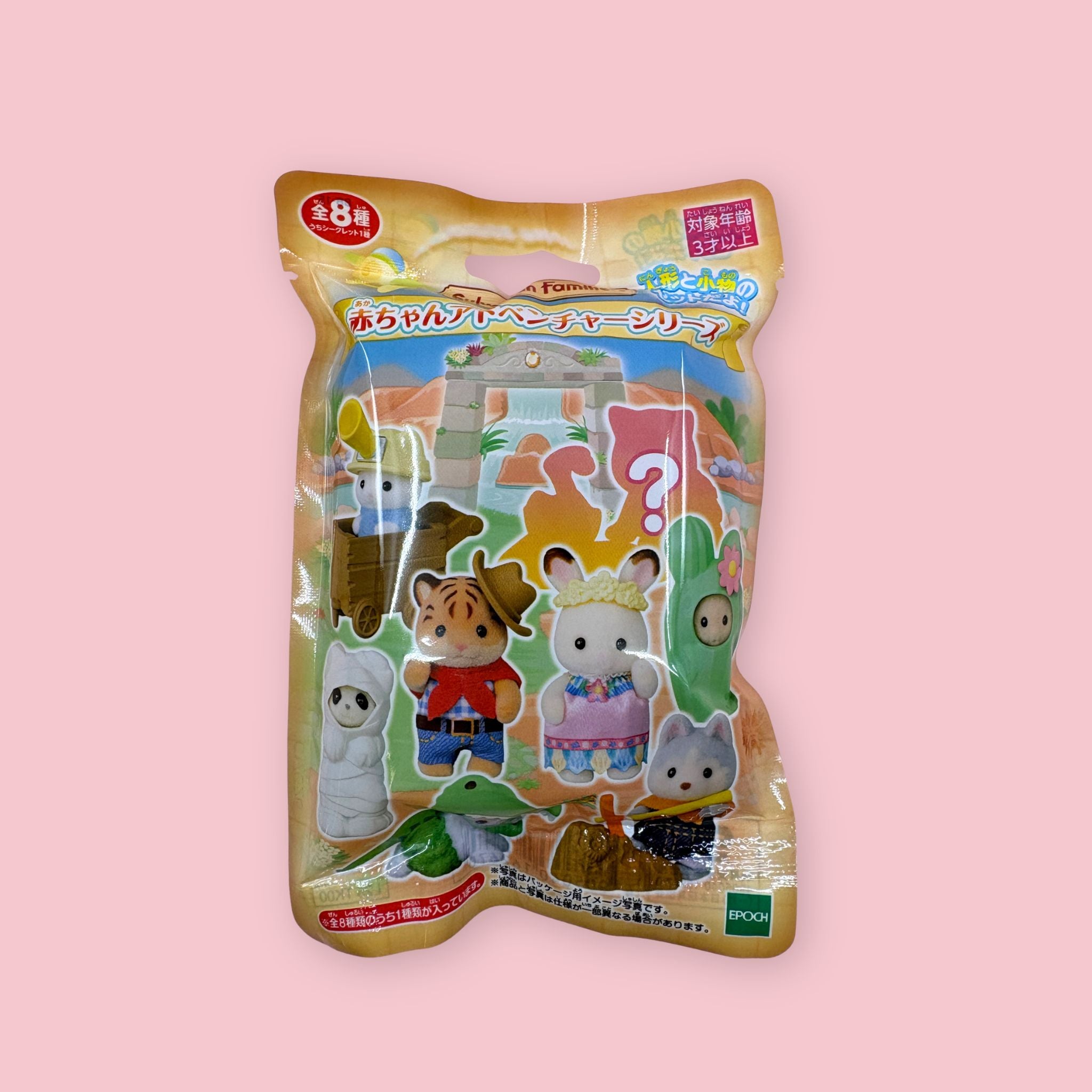 Sylvanian Families Baby Adventure Series blind bag containing 1 of 8 characters including mystery.
