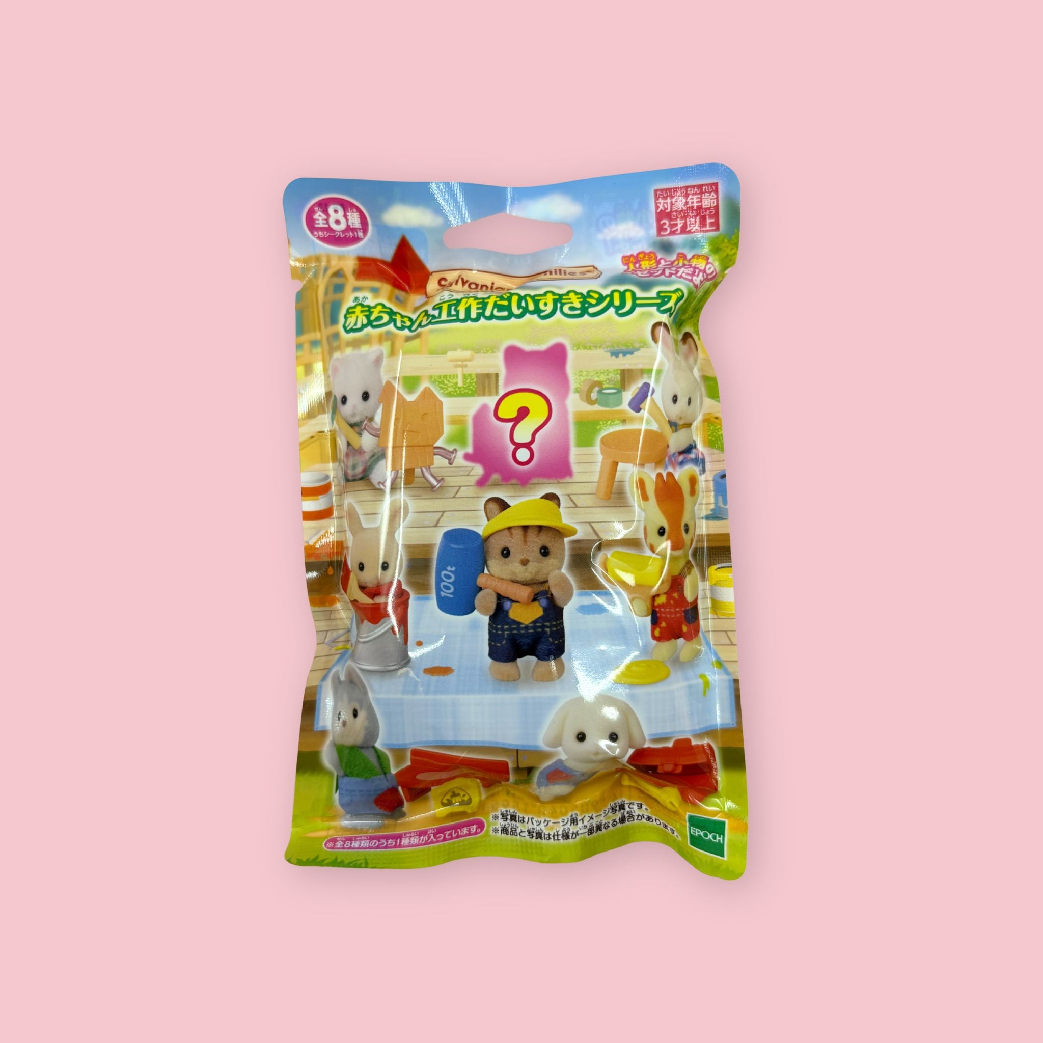 Sylvanian Families Baby Crafting Series blind bag containing 1 of 8 characters including mystery.