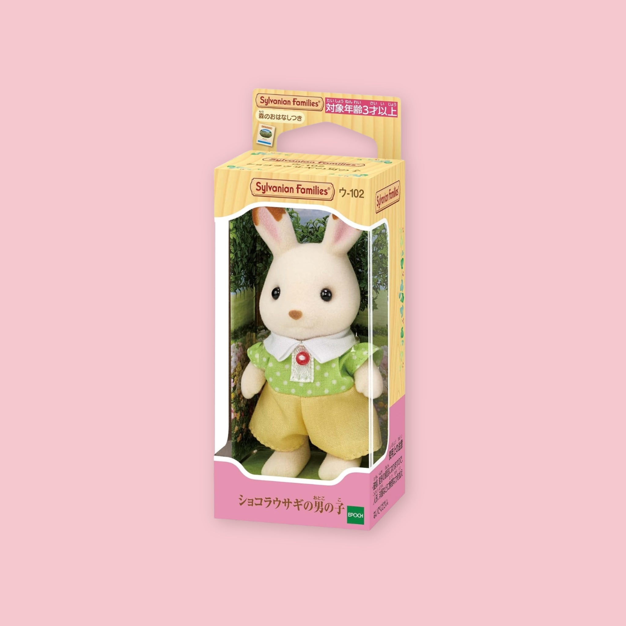 Sylvanian Families Chocolate Rabbit Boy figure in illustrated box, imported from Japan