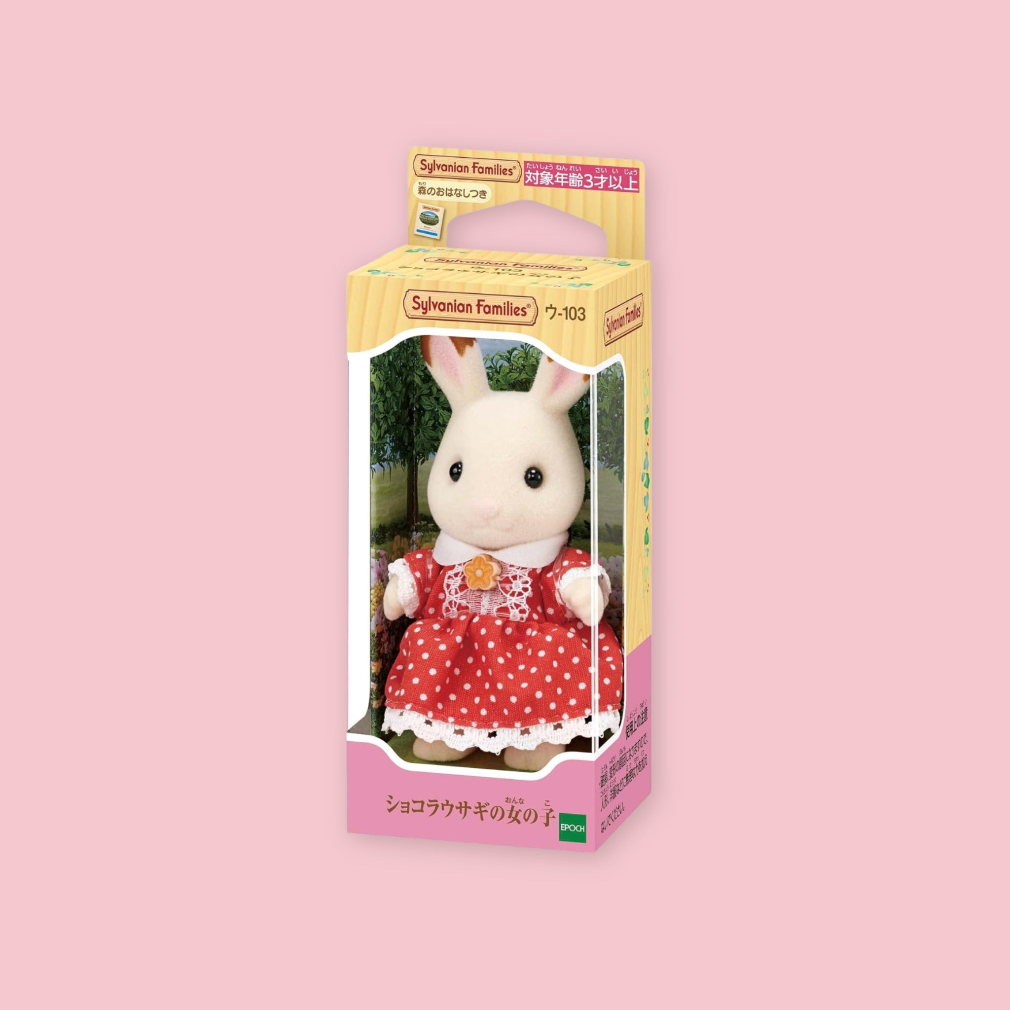 Sylvanian Families Chocolate Rabbit Girl figure in illustrated box, imported from Japan