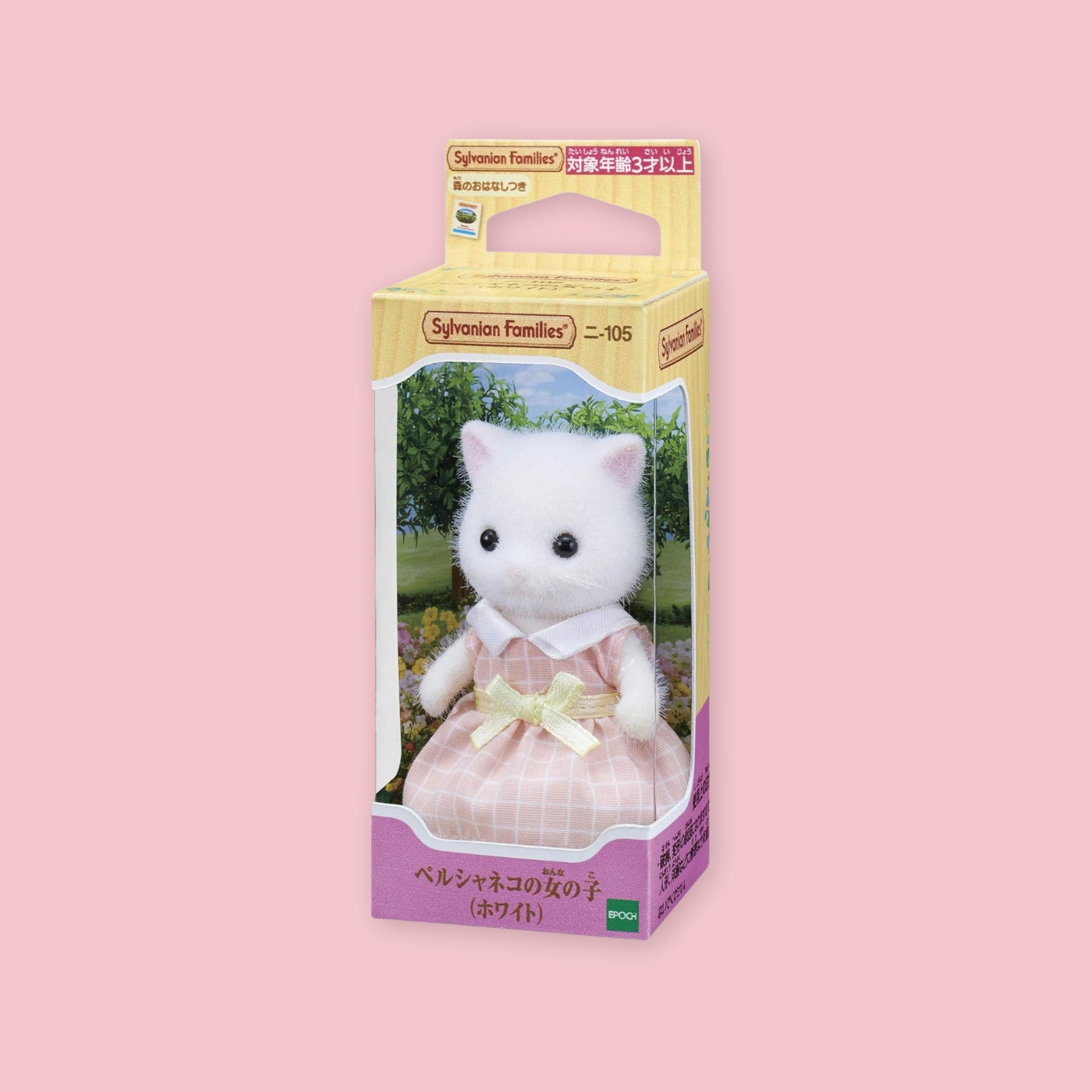 Sylvanian Families Persian Cat Girl white figure in illustrated box, imported from Japan